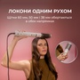 Стайлер Cecotec Bamba CeramicCare 8in1 AirGlisse Gyro Champagne (A01_EU01_112528) Зображення