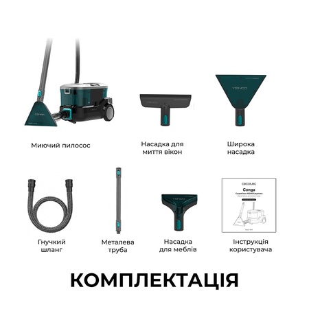 Миючий пилосос Cecotec Conga CarpetClean 10000 EasyHome (ССТС-08573) Зображення