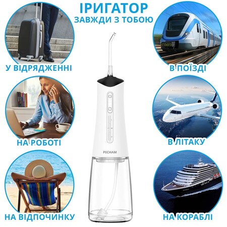 Іригатор Pecham Travel PC-5240 White Зображення
