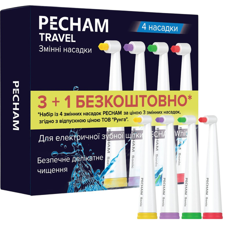 Насадки для зубної щітки Pecham Travel White (4820301550020) Зображення