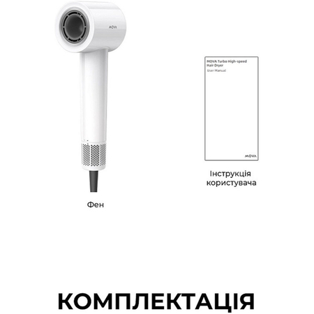 Фен Mova Turbo 20 White (AMTU20-WH) Зображення
