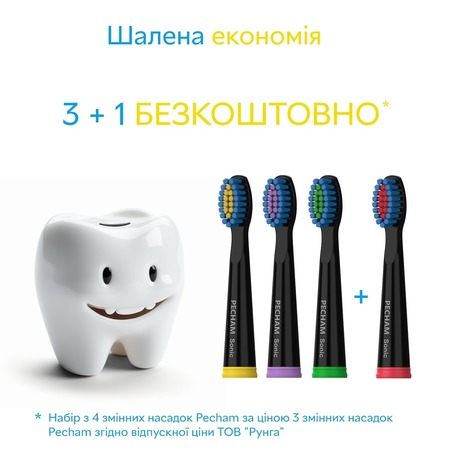 Насадки для зубної щітки Pecham Travel Black (4820301550051) Зображення