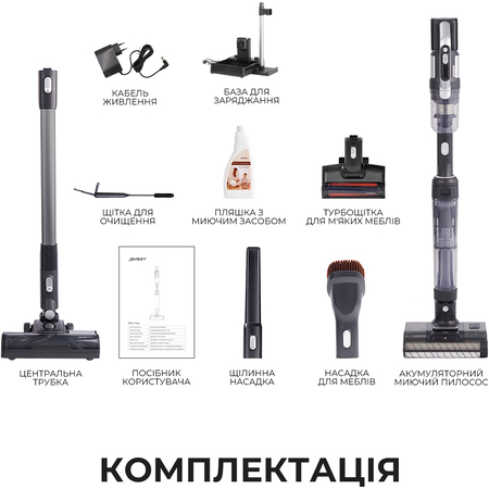 Акумуляторний миючий пилосос Jimmy PW11 Pro Max-B 5 в 1 Зображення