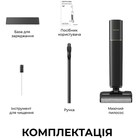 Акумуляторний миючий пилосос Dreame G12 PRO Flex (HHR10D) Зображення