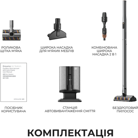 Акумуляторний пилосос Dreame Air Station (VXV45A) Зображення