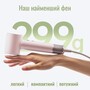 Фен Laifen MINI, 1 насадки, тревел сумка, рожевий корал Изображение