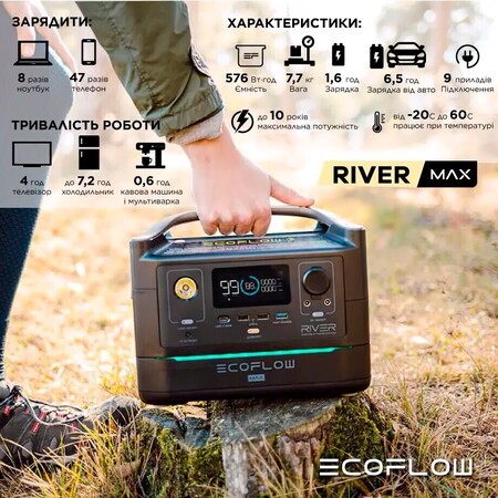 Зарядна станція EcoFlow River Max, 600 Вт, 576 Вт*год (електростанція для дому, UPS, ДБЖ) UK Изображение
