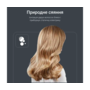 Фен Rowenta HY7120E0 Зображення