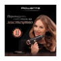 Фен Rowenta ULTIMATE EXPERIENCE MAESTRIA CV9920F3 Изображение