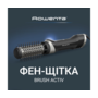 Фен-щітка Rowenta UB9540F0 Зображення