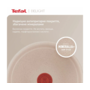 Tefal Сковорода Delight, 24см, алюміній, бакеліт, бежевий (G2930402-e) Зображення