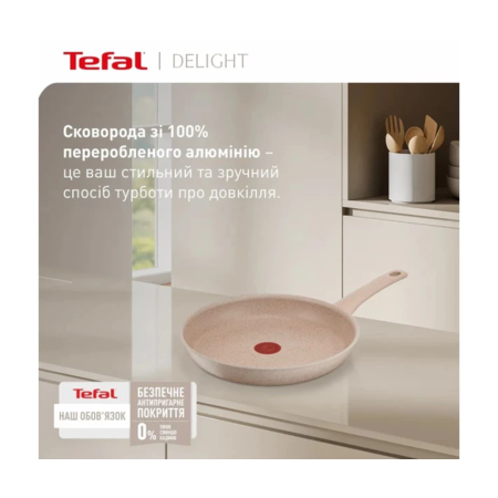 Tefal Сковорода Delight, 24см, алюміній, бакеліт, бежевий (G2930402-e) Зображення