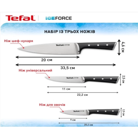 Набор ножей Tefal Ice Force, 3шт, черный (K2323S74) Зображення