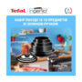 Набор посуды Tefal Ingenio Easy Cook & Clean, 10 предметов (L1539053) Зображення