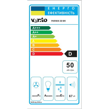 Витяжка Ventolux PARMA 50 BR Изображение