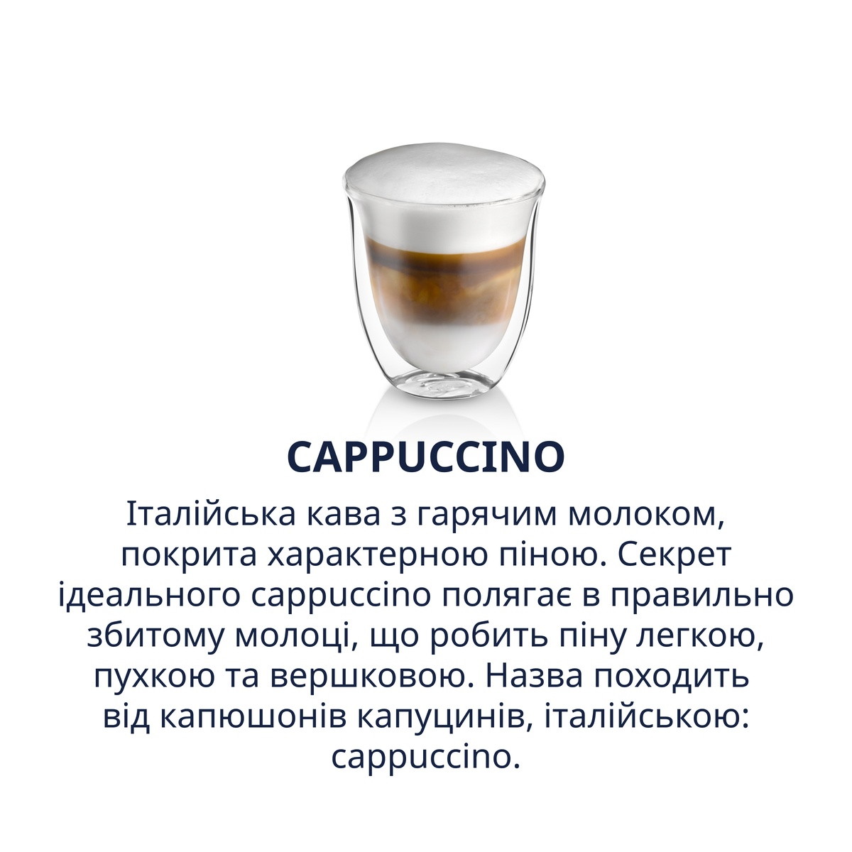 Капучино