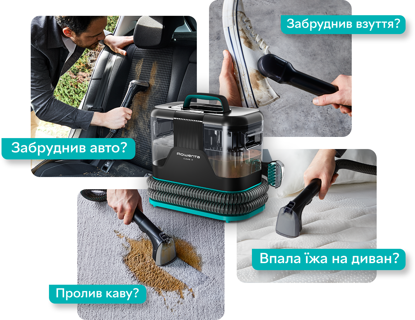 Прибирання