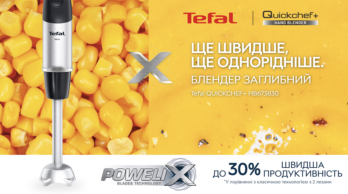 Фото 1 Tefal HB673830