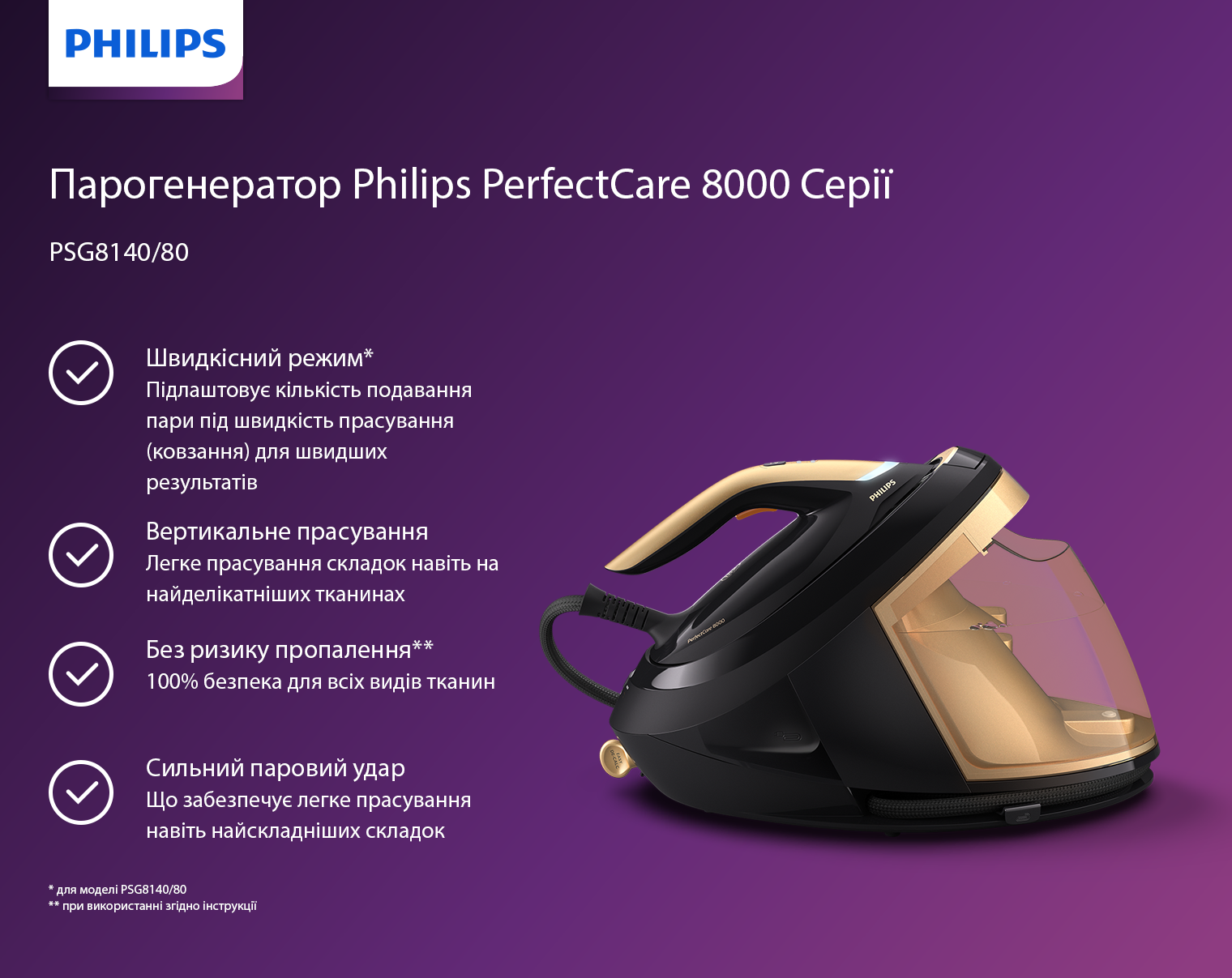 Фото 3 Philips_PerfectCare_8000_PSG814080