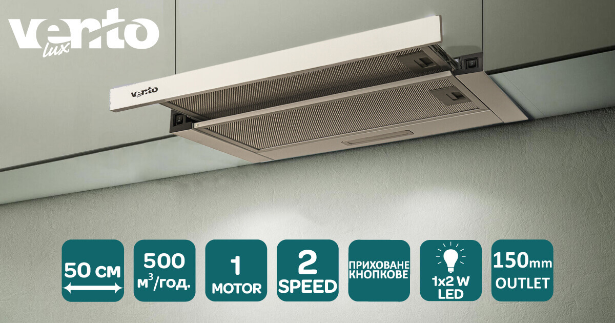 фото витяжка висувна GARDA 50 WH (500) LED 